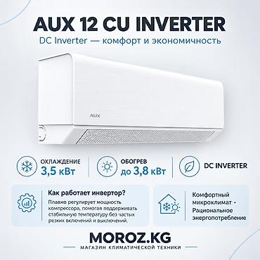 кампри: Сплит-система, AUX, Новый, 30-35 м², Инверторный — 6