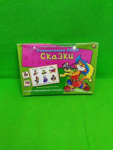 игру: Лото игра карточки развивающая для детей профессии и сказки в — 2