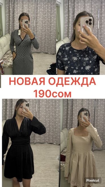 белорусские платья больших размеров ве: ЛИКВИДАЦИЯ НОВОЙ ОДЕЖДЫ ПО 190сом Все 42 размера Вы также можете