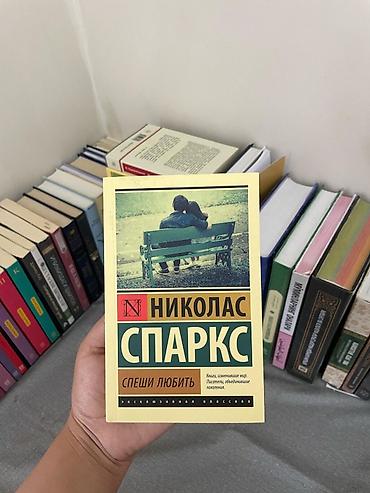 Китептер жана журналдар: Роман, Орус тилинде, Жаңы, Өзү алып кетүү, Акылуу жеткирүү — 3
