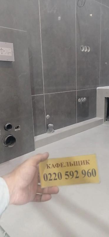 Укладка плитки: 😊🤝💯 здравствуйте Услуги кафельщика/плиточника✅📲📞 💯✅👍- — 139