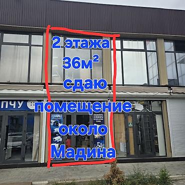 Сдается коммерческое помещение рядом с «Мадина» базаром at lalafo.kg Сдается коммерческое помещение рядом с «Мадина» базаром