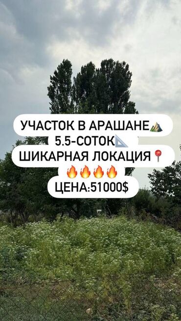 земельный участок в караколе: 5 соток, Курулуш, Кызыл китеп