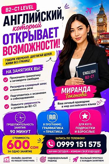 Языковые курсы: Курсы английского языка — 1