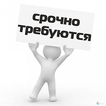 рекламные листовки: Ищем опытного сотрудника в рекламное агентство полного цикла наружной — 1