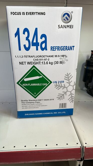 коробка алабыз: Продаю Фреон R134а 13,6кг