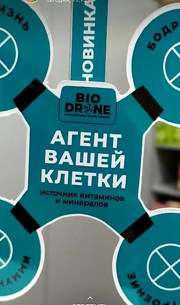 molecule plus germany: НОВИНКА!!! Комплекс гуминовых и фульевовых кислот!! Доставка энергии — 2