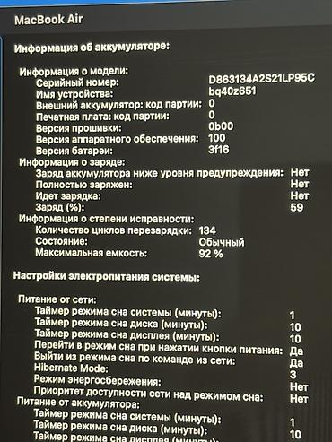 macbook 15 2015: Ультрабук, Б/у, Apple M2, ОЗУ, RAM: 8 ГБ — 7
