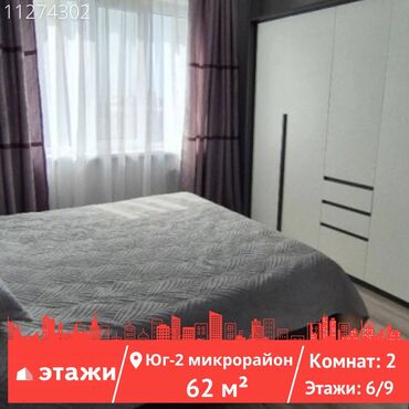 квартиры в районе вефы: 2 комнаты, 62 м², 105 серия, 6 этаж