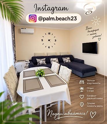 думу бишкек: Аренда квартиры на Иссык-Куле, Palm Beach, Чок-Тал, 4 места — 6
