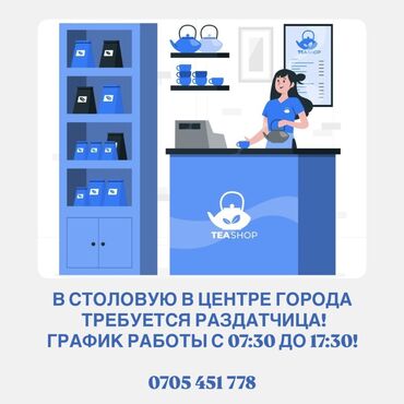 ночная смена официант: Требуется Официант 1-2 года опыта, Оплата Ежедневно