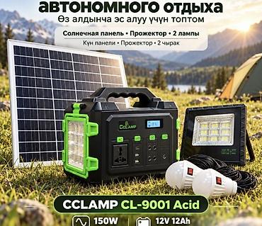 рюкзак с солнечной батареей: Портативная зарядная станция CCLAMP Power Station CL-9001 150 Вт с — 3
