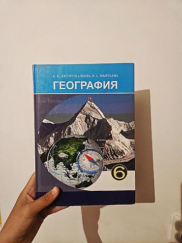 solutions elementary: Кыргызская литература, 6 класс, Б/у — 3