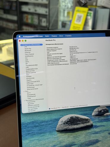 Ноутбуки: Ноутбук, Apple, 16 ГБ ОЗУ, Apple M1 Pro, 16 ", Б/у, Для работы, учебы, память SSD — 7