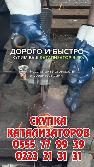 Kia k5,соната нью райс, соната дн 8, соната лф . Катализатор сатып
