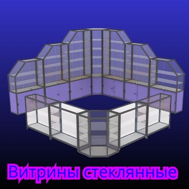 стеллажи для овощей и фруктов из дерева: Стеклянные и металлические торговые витрины и прилавки — чистота