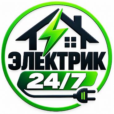 Электрик | Установка счетчиков, Демонтаж электроприборов, Монтаж выключателей Больше 6 лет опыта