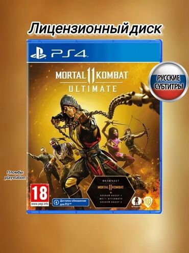плейстейш: Продаю диски(в наличии мк11 и Red dead redemption 2) Лицензионный