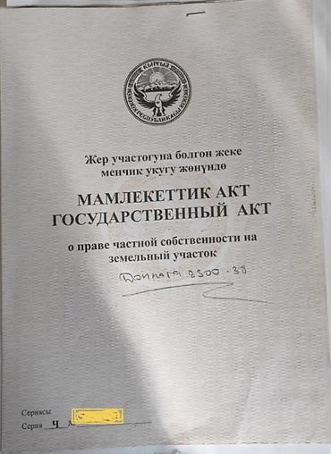 недостроенный дом: 20 соток, Для бизнеса, Красная книга — 6