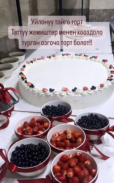 всё для кондитера: 🎂✨ Трендовый свадебный торт 2024! ✨🎂на заказ торты Бишкек Вы