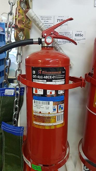 Другое пожарное оборудование: Огнетушители всех видов. Адрес: СЕЛО ЛЕБЕДИНОВКА, ПРОСПЕКТ ПОБЕДЫ — 3