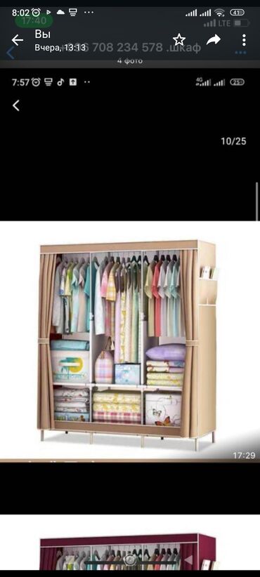 шкаф тканевый для одежды: Гардеробный Шкаф, Для одежды, Новый