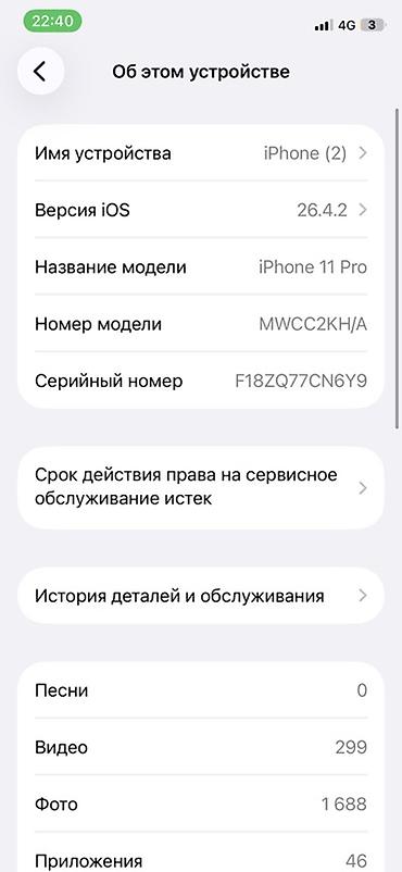 iphone cs: IPhone 11 Pro, Б/у, 256 ГБ, Matte Midnight Green, 100 % — 5