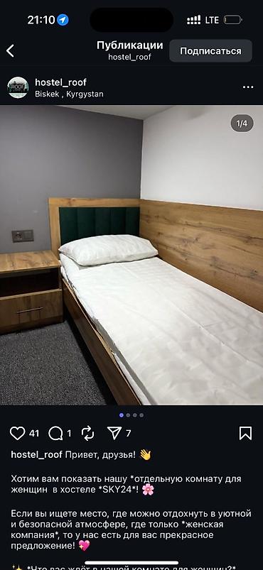 Аренда отелей и хостелов: В самом центре города " Roof Hostel" Комнаты разделены на женские и — 5