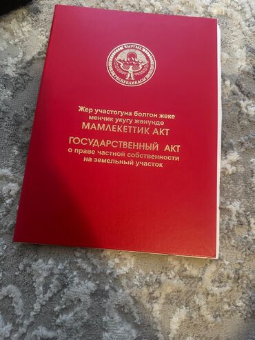 продажа дома в новопокровке: 4 соток, Для сельского хозяйства, Красная книга