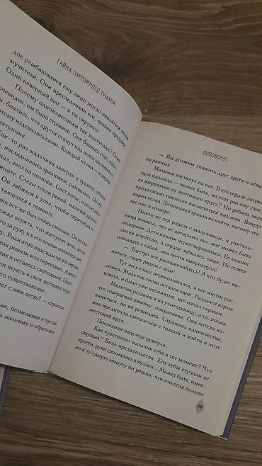 Bədii ədəbiyyat: “Tayna Purpurnogo Tumana” – Yan Czinin tam 2 cildlik dəsti (rus — 6