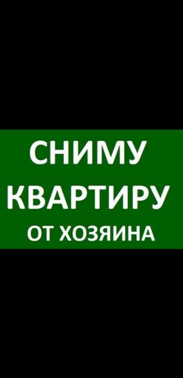 Долгосрочная аренда квартир: 2 комнаты, Собственник, Без подселения
