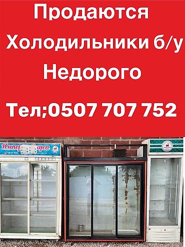 Бизнес үчүн жабдуулар: Суусундуктар үчүн, Сүт азыктары үчүн, Кондитердик, Туркия, Колдонулган — 1