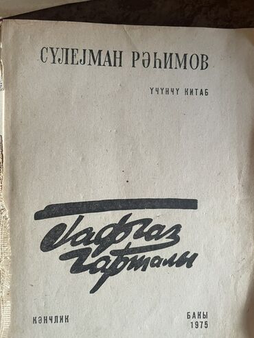 Bədii ədəbiyyat: Kolleksiya üçün Kirill əlifbası ilə Azərbaycan və dünya ədəbiyyatından — 3