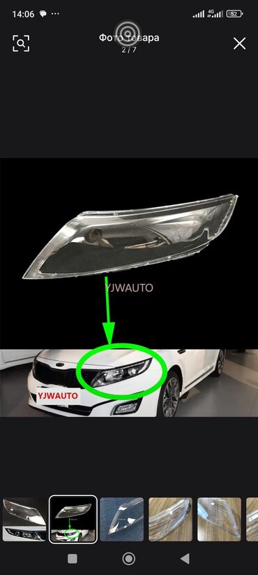 ключи для машины: Стекло Переднее правое Kia, Новый, Аналог