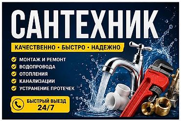 промывка системы отопления: Монтаж и замена сантехники Больше 6 лет опыта — 1