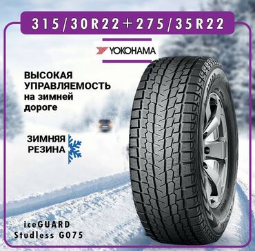 Шины: Зима близко! А у нас — горячее поступление! ❄️🔥 Встречайте новинки от — 15