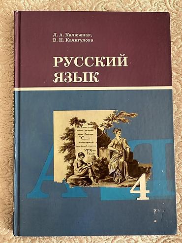 математика 4 класс чыгарылышы: Учебники для 4 класса помогают детям закрепить полученные знания и — 4