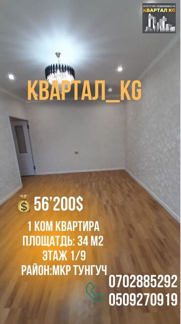 Продажа домов: 1 комната, 34 м², 105 серия, 1 этаж, Евроремонт