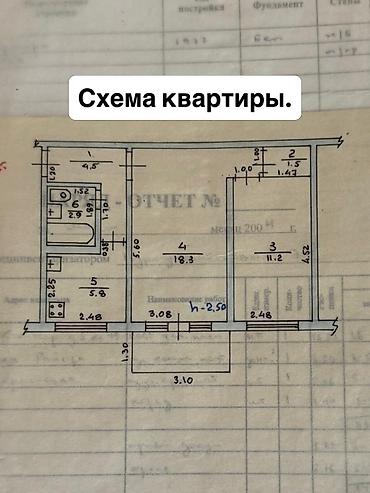 700: 2 комнаты, 44 м², Кок-Жар мкр 104 серия, 3 этаж, Требуется ремонт — 7