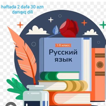azerbaycan rus dili perevod: Языковой курс, Русский, Для взрослых, Для детей