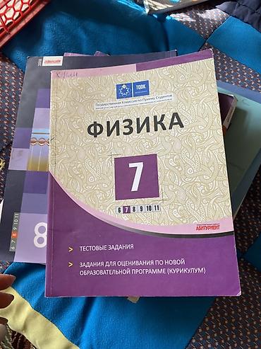 kimya 10: Kimya 10-cu sinif, 2023 il — 8