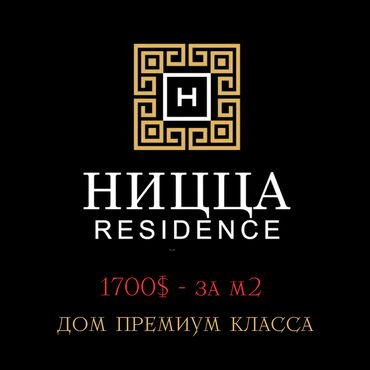 элитные кв: 3 бөлмө, 125 кв. м, Элитка, 4 кабат, ПСО (өзү оңдоп түзөтүп бүтүү үчүн)