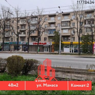 Продажа домов: 2 комнаты, 48 м², 105 серия, 4 этаж