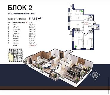house: Строится, Элитка, 3 комнаты, 117 м² — 7