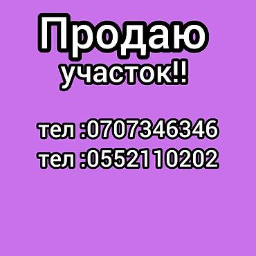 дом земельный: 4 соток, Для строительства — 5