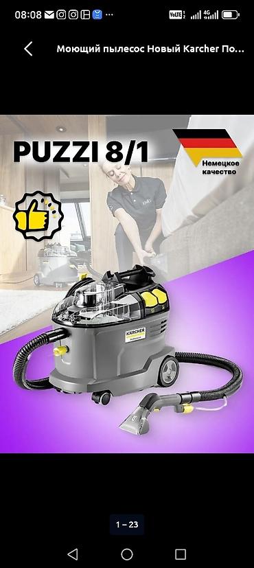 Моющий пылесос Новый Karcher Уборка: Влажная Полная оплата