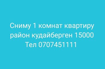 вес мешок военный: Сниму. Квартиру. район кудайберген