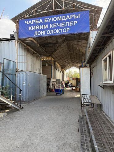 3 микр: Продаётся контейнер 📍 Рынок Дордой Моторс (Дыйкан), ориентир