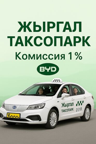 работа в бишкеке без опыта для девушек: Талап кылынат Такси айдоочусу - Өз унаасы менен, Техколдоо, 18 жаштан жогору