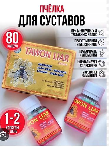 Уход за телом: От боли в суставах Для суставов 1. Ноха мазь 1 тюб 100 мг 800 сом — 9